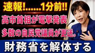 【注目】自民党税調に異変？小野寺五典氏の減税対応に党内で広がる疑問