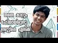 Aanandam Movie Dialogue Whatsapp Status