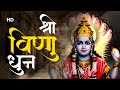 LIVE: Shri Vishnu Dhun | Shriman Narayan Narayan Hari Hari | विष्णुजी की आराधना