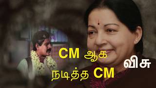 CM as CM ( Please Watch till the end )