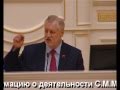 Сергей Миронов Выступление в Санкт-Петербург ЗакС Mironov 