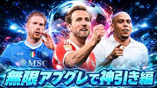 【99の世界】vs無限アプグレ、引けないとエボの刑配信【FC26 UT】