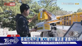 [問卦] 中國無人機是真的厲害嗎?