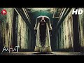 Aahat New Episode 2025 डर का असली एहसास Horror Show