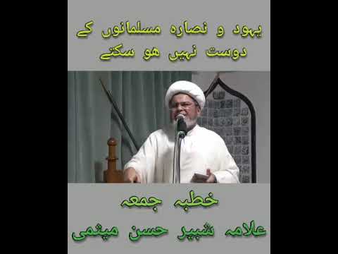 #ALLAMA#SHABBIR#HASAN#MAISAMI