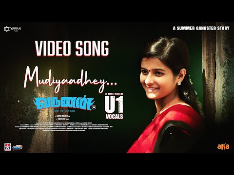 Mudiyaadhey - Video Song | Varunan | Yuvan Shankar Raja | Bobo Shashi | Jaayavelmurugun — Varunan