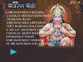 BEST BAJRANGBALI HANUMAN JI BHAJAN / BHAKTI SONG ONLINE 2019 BEST BAJRANGBALI HANUMAN JI BHAJAN / BHAKTI SONG ONLINE 2019