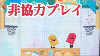 【神ゲー】スニッパーズ その3【ゲーム実況】