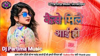 Download lagu Kaise Mile Aai Ho | Dj Bhojpuri Viral Song | Marle Biya Mai | Dj Gana | Dj Partima Music Gorakhpur  mp3