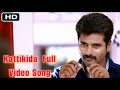 Kattikida Full Video Song Kakki Satta SK Sri Divya