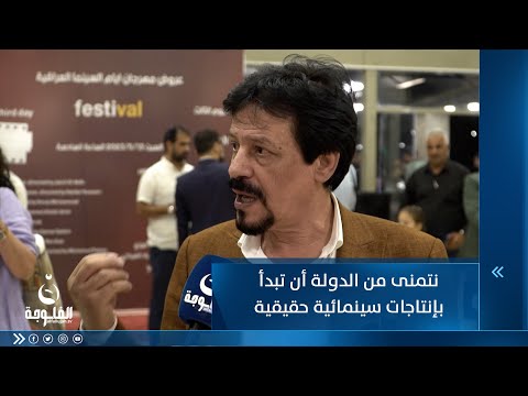 شاهد بالفيديو.. الفنان جلال كامل : نتمنى من الدولة أن تبدأ بإنتاجات سينمائية حقيقية تترجم معاناة وتاريخ هذا الشعب