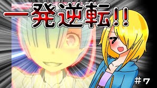 【＃コンパス】レムのヒーロースキルで大逆転！！？　＃7【ゆっくり実況】
