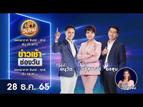 คลิกเพื่อดูคลิปวิดีโอ