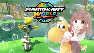 【マリオカートワールド】マリカワ朝活🌄参加型【マリカ配信】
