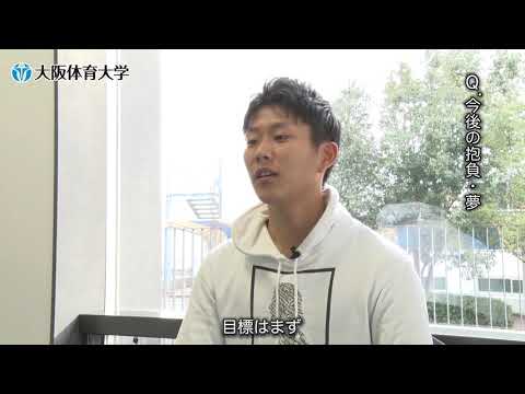 【教員】（大阪府特別支援学校）本村健太