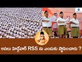 RSS నిజంగా మత పరమైన సంస్థేనా ? | RSS | Hedgewar | ZEE Telugu News
