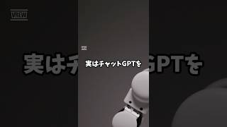 知らないと損！ChatGPTを人生相談に使う人が増えている理由