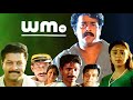 Dhanam Malayalam Full Movie Old Malayalam Full Movie Mohanlal Murali Charmila Full Movie