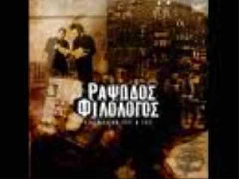 17 Rapsodos filologos Lene pws opou feat Logos apeili