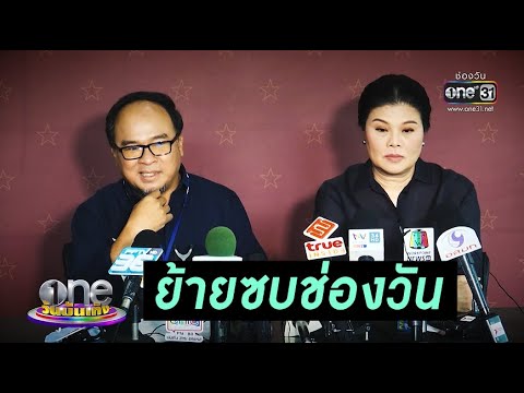 คลิกเพื่อดูคลิปวิดีโอ