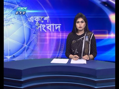 07 PM News || ০৭টার সংবাদ || 18 August 2021 || ETV News