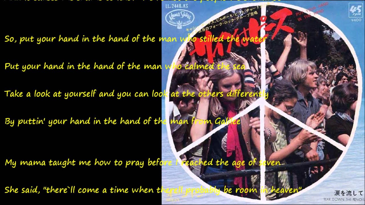 Put Your Hand In The Hand (サインはピース) ／ OCEAN