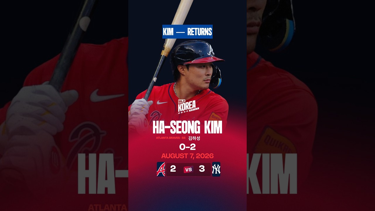 김하성 2타수 무안타, 삼진 1개 | 2026년 8월 7일 | MLB 하이라이트