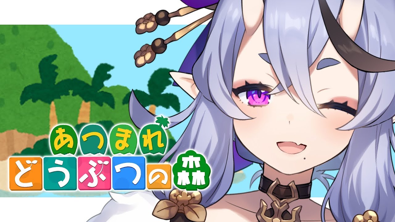 【あつまれ どうぶつの森】初めての無人島生活？【竜胆 尊 / にじさんじ】
