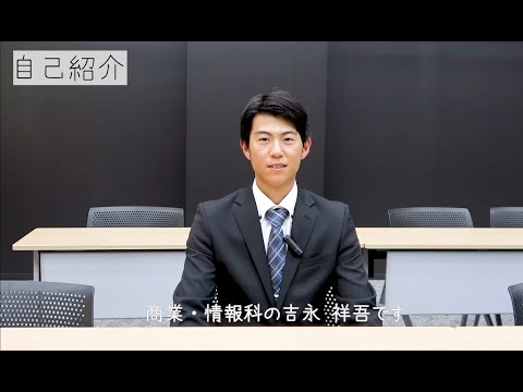 卒業生インタビュー（吉永祥吾）