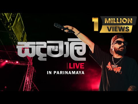 Sandamali - Shan Putha with Line One Live from Parinamaya at Bogambara Prison Grounds Kandy