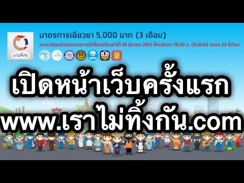 คลิกเพื่อดูคลิปวิดีโอ