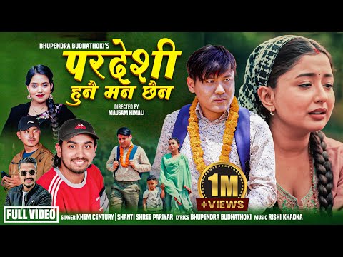 Bhupendra Budhathoki and Dona Thapa 