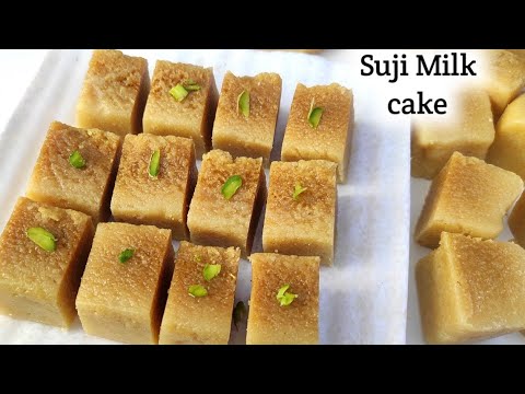 सूजी का मिल्क केक बनाना सीखें | Suji Milk Cake Recipe | How to make milk cake | suji kalakand -