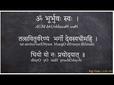 Gayatri Mantra - Perfect Pronunciation
