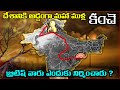 The Great Hedge of India || మహా ముళ్ల కంచె || Inland Customs Line || Rule of British in India