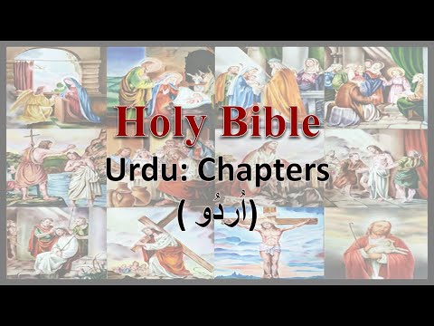 AudioBible：Urdu：29001 The Joel 001