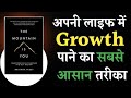 The Mountain Is You By Brianna Wiest Book Summary In Hindi Audiobook Life Changing Concepts