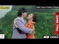 Yeh Hai Pyar Pyar Full Song Chamatkar Shah Rukh Khan Urmila Matondkar