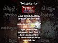 Mari Antaga Song Lyrics