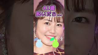 磯山さやかさんがあんな姿に… #かわいい #美女 #ピタ止めチャレンジ