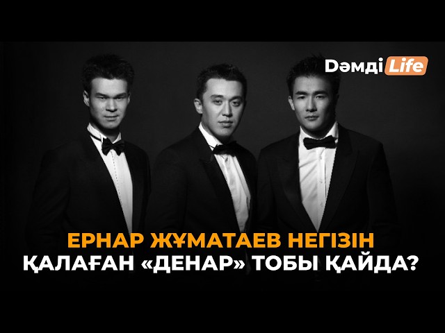 Ернар Жұматаев: Шоқан Уәлиханов туралы спектакль қоямыз