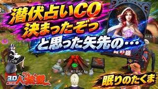 初手から情報ゼロ…絶望の村で見せたギリギリの心理戦【人狼殺・狼の誘惑】再編集版
