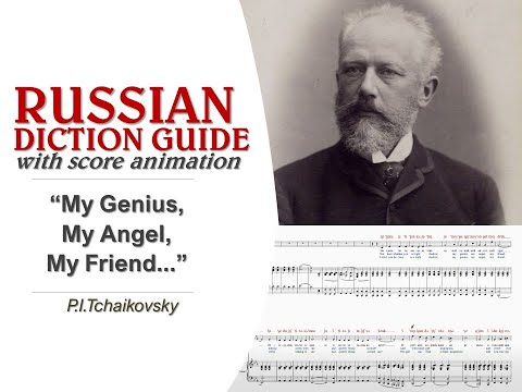 Tchaikovsky -  My Genius, My Angel, My Friend... [RUSSIAN DICTION GUIDE]
