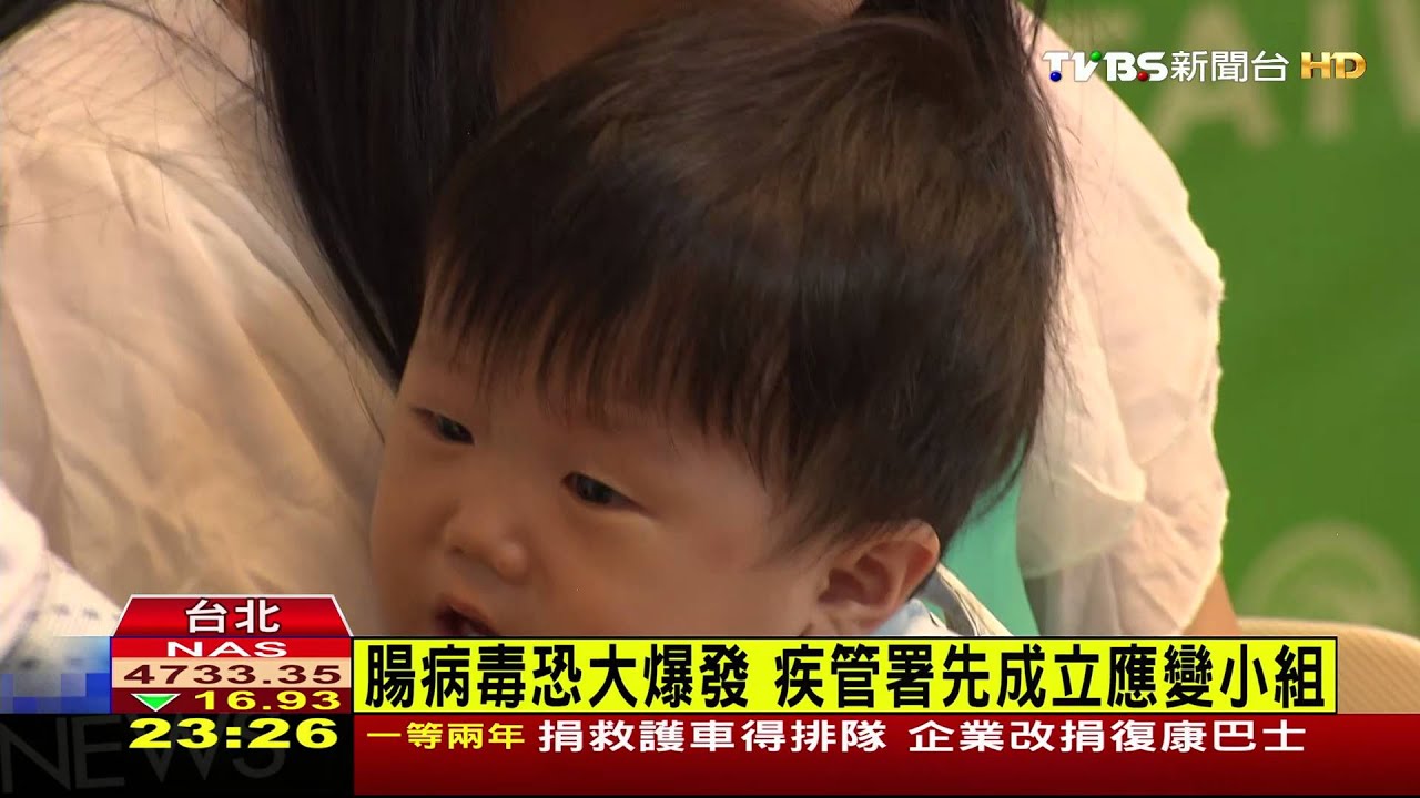 腸病毒恐大爆發　疾管署先成立應變小組