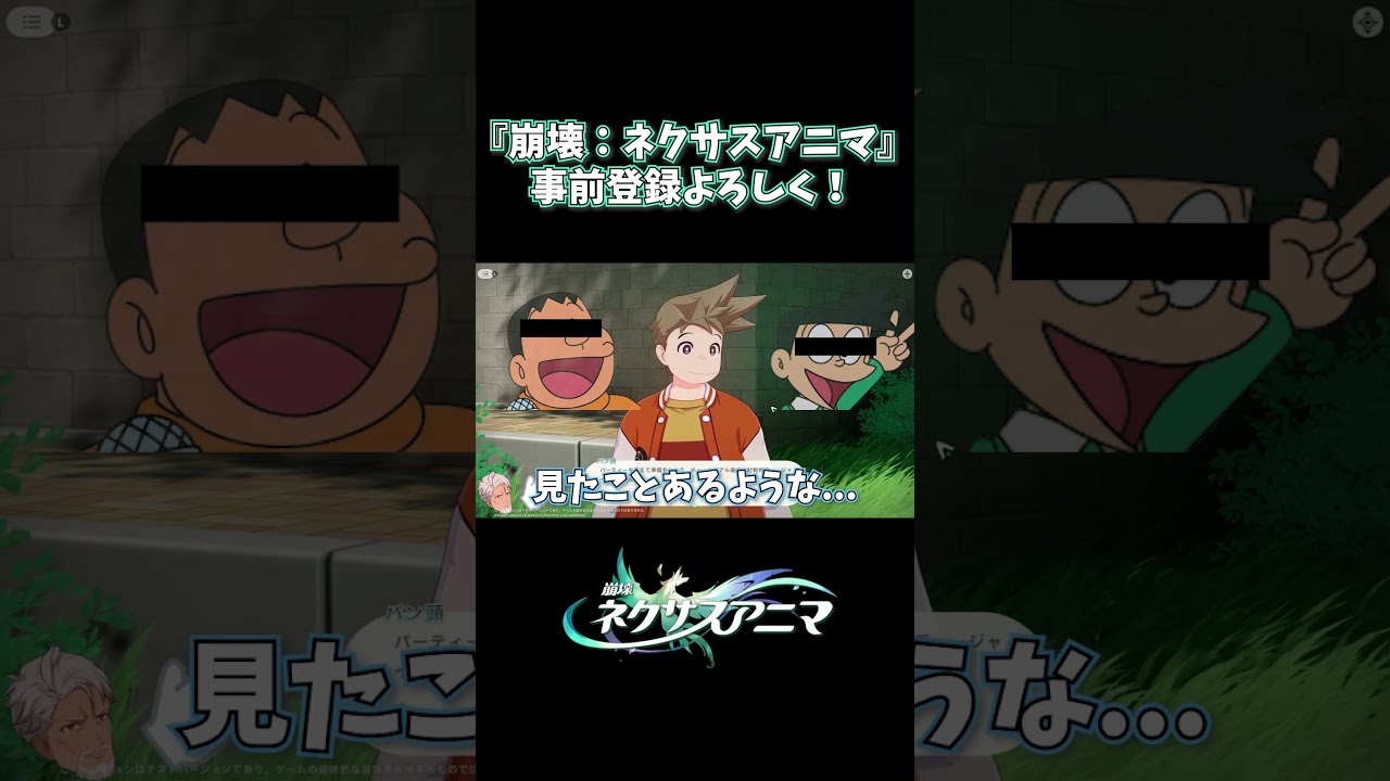 #崩壊ネクサスアニマ #ネクサスアニマ #切り抜き 崩壊：ネクサスアニマ事前登録よろしく！！