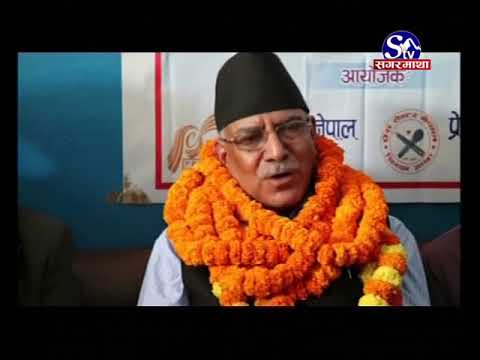 Sagarmath Prime News 2075-01-14