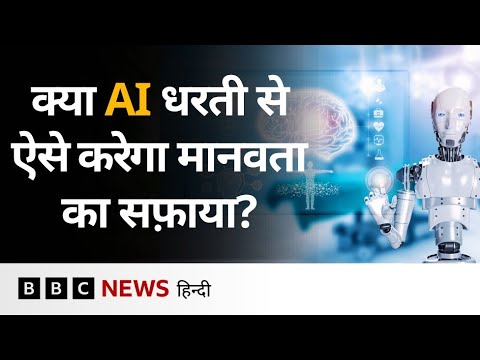 Artifical Related News