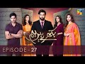 Bikhray Hain Hum Episode 27 - Noor Hassan - Nawal Saeed - Zoya Nasir - 19th October 2022 - HUM TV