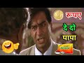 Vimal Pan Masala Roast 😂 | Ajay Devgan | Shahrukh | Vimal Comedy | Vipin Kumar Gautam
