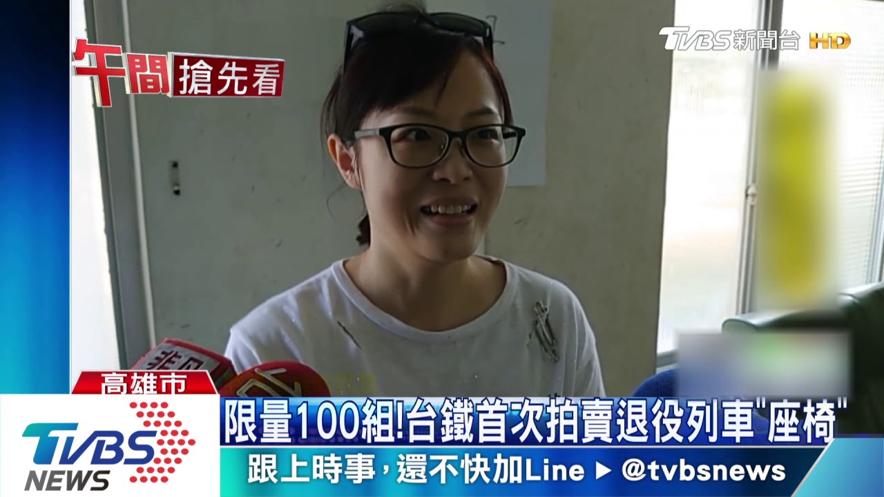 限量100組! 台鐵首次拍賣退役列車「座椅」